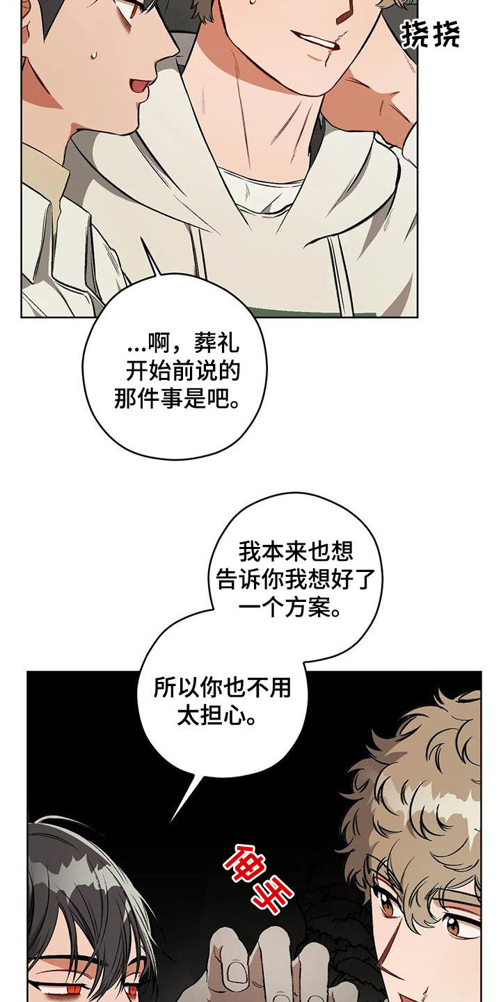 第97章：【第二季】葬礼19