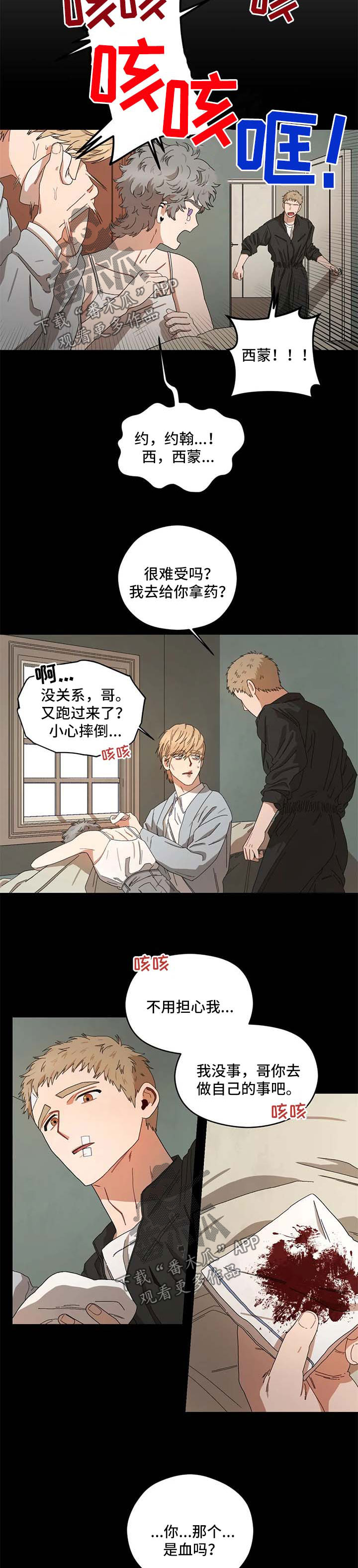 第26章：西蒙8