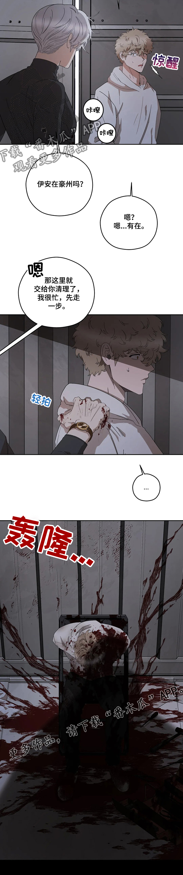 第65章：裂痕9