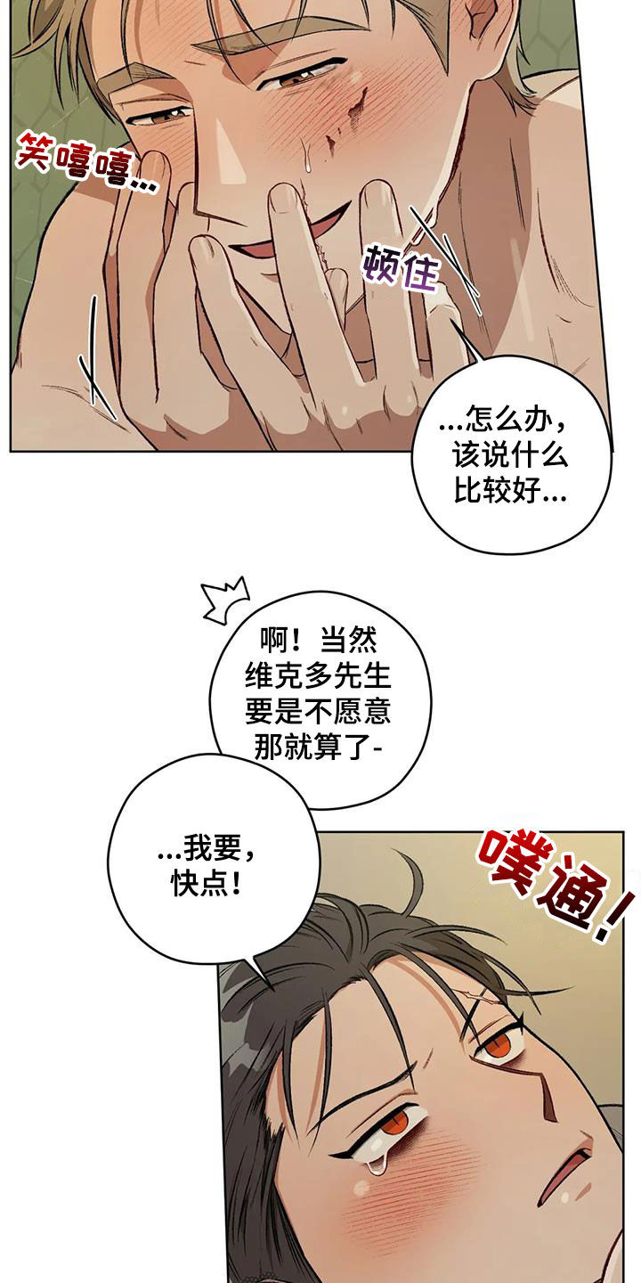 第92章：【第二季】答案11