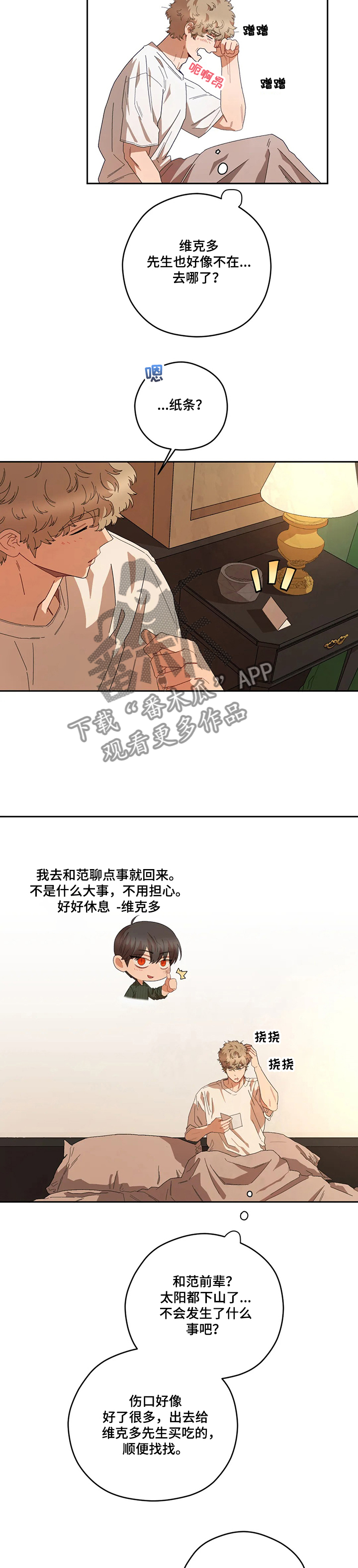 第64章：为什么要这样1