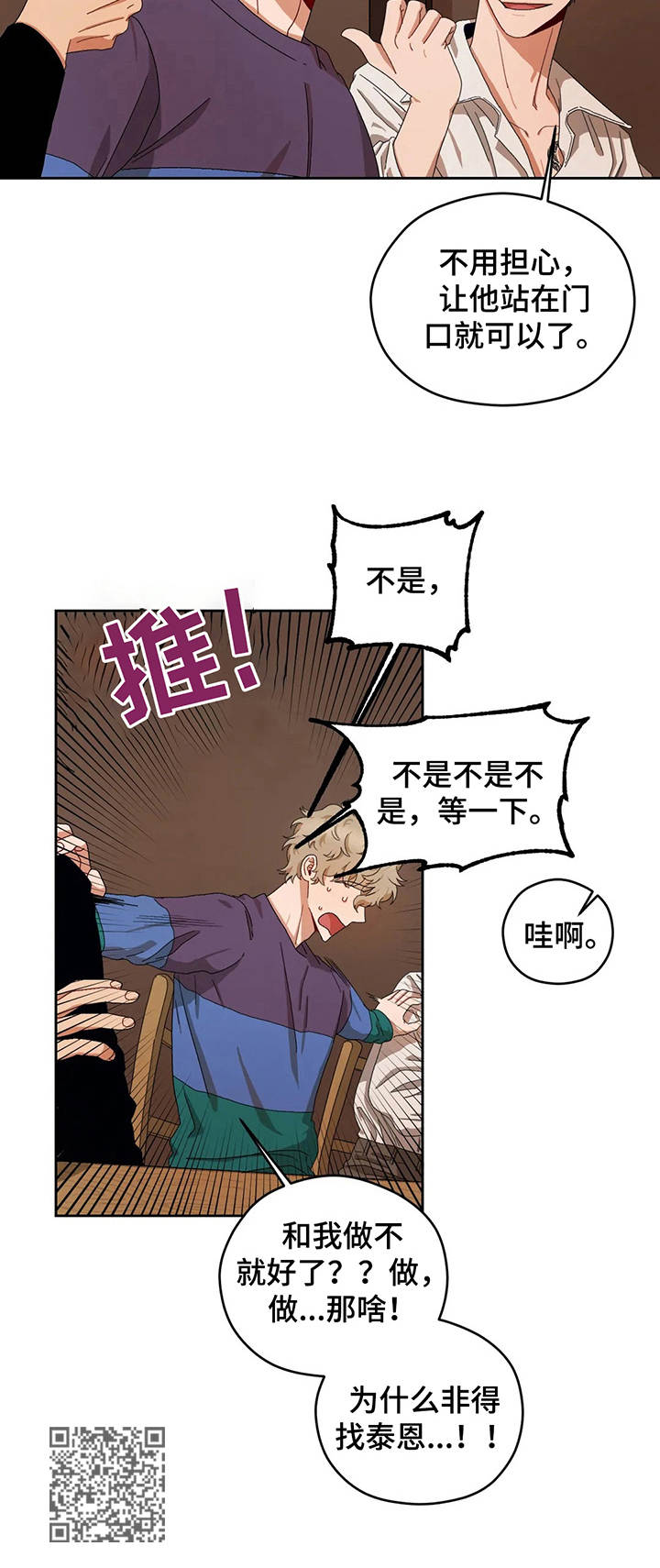 第20章：荒唐提议11