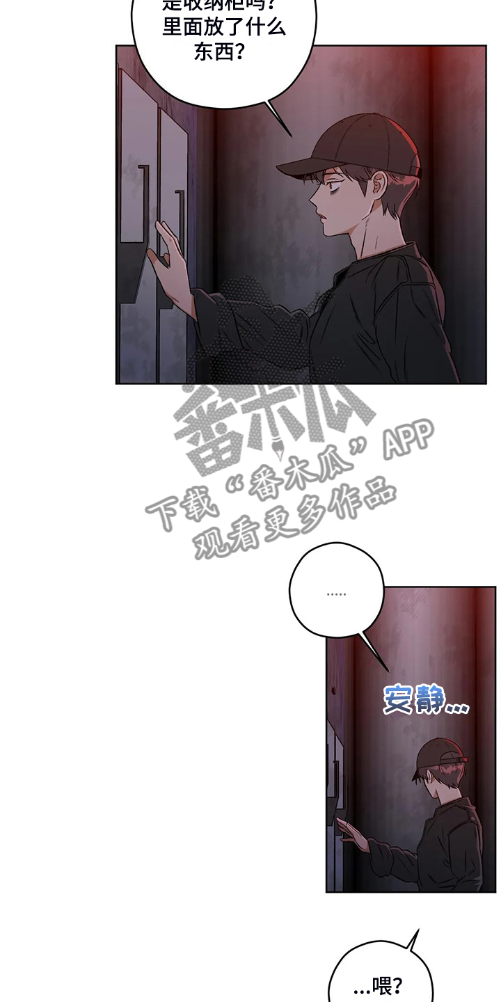 第84章：【第二季】不怀好意21