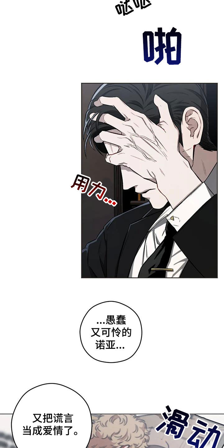 第96章：【第二季】教堂6