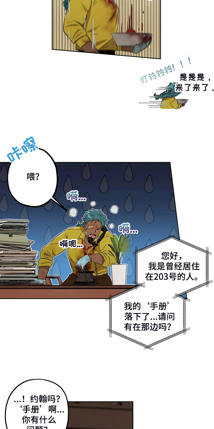 第80章：【第二季】应该不是他16