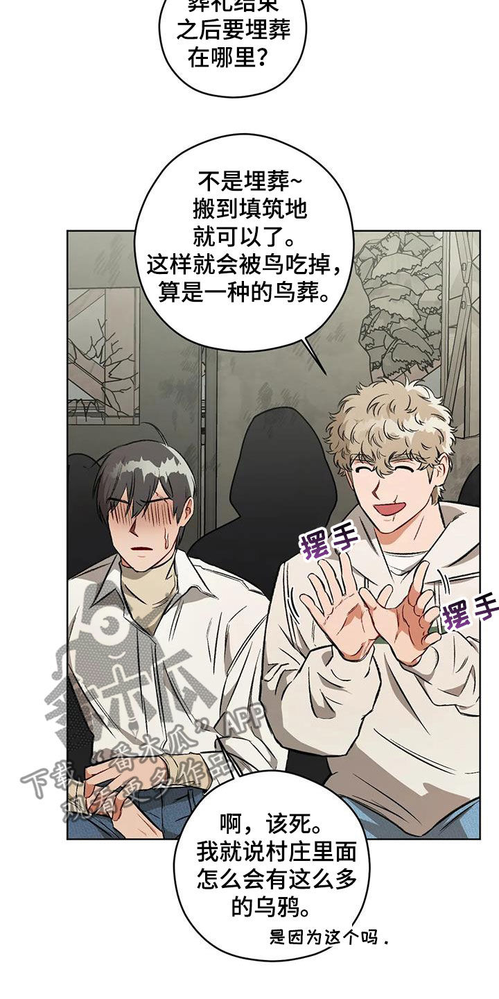 第97章：【第二季】葬礼9