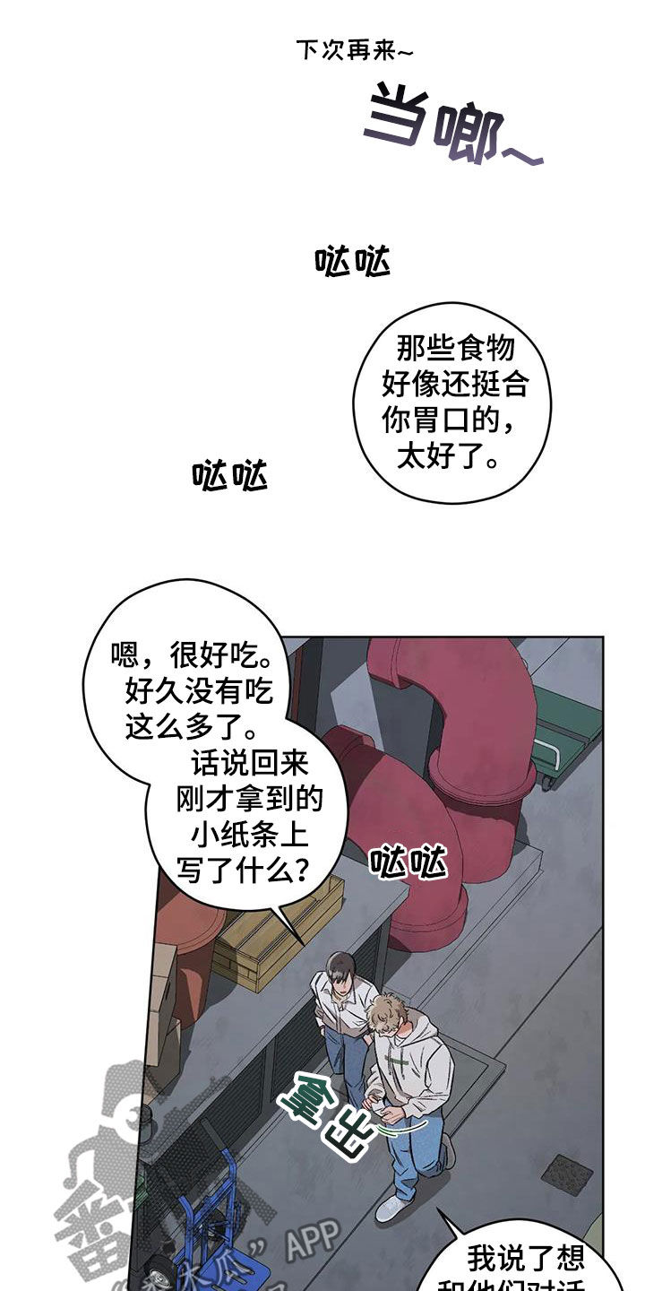 第95章：【第二季】情报9