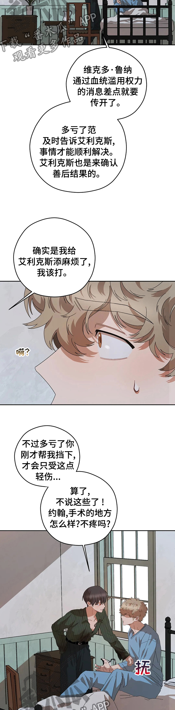 第61章：还能是什么5