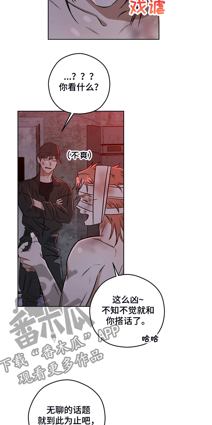 第83章：【第二季】越来越接近12