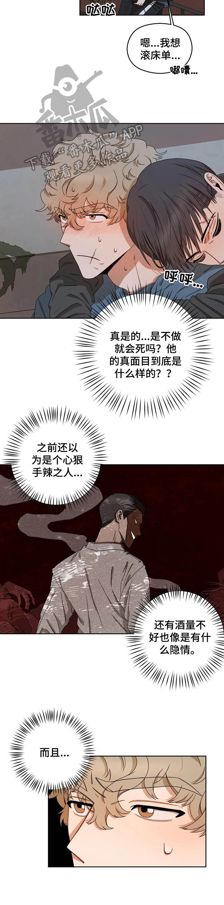 第10章： 逃离7
