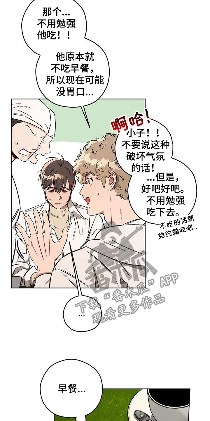 第94章：【第二季】联络点24
