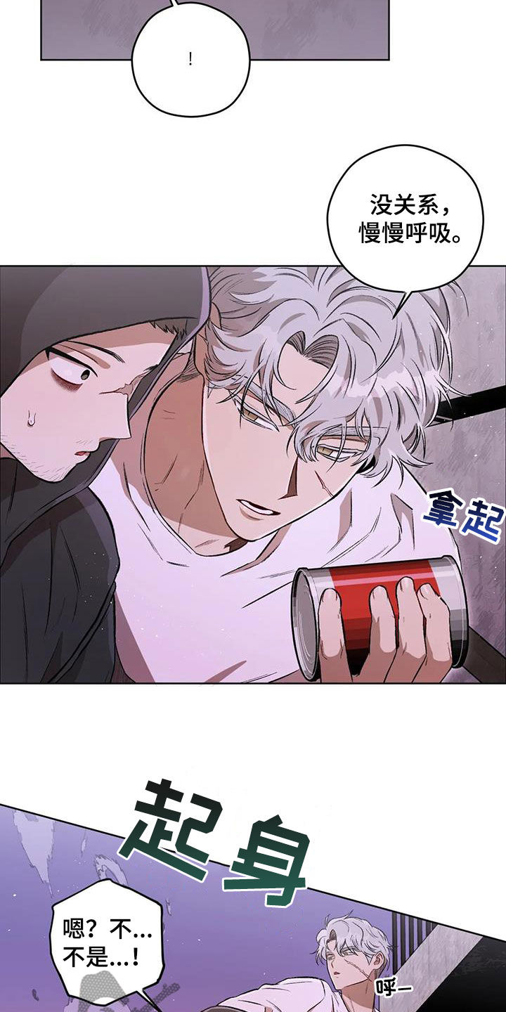 第88章：【第二季】帮助19