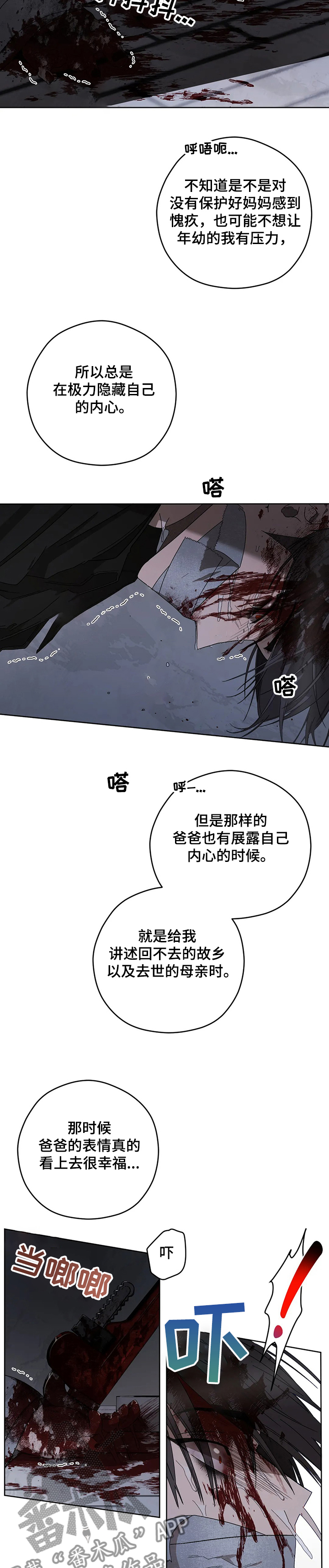 第70章：危险~！！1
