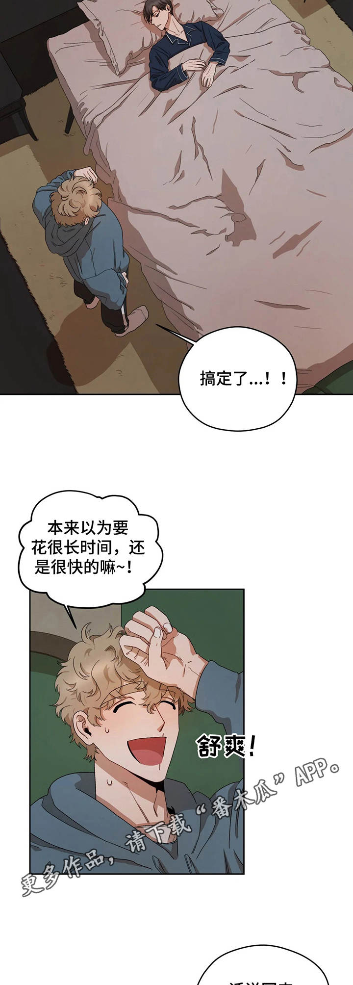 第12章：梦话7