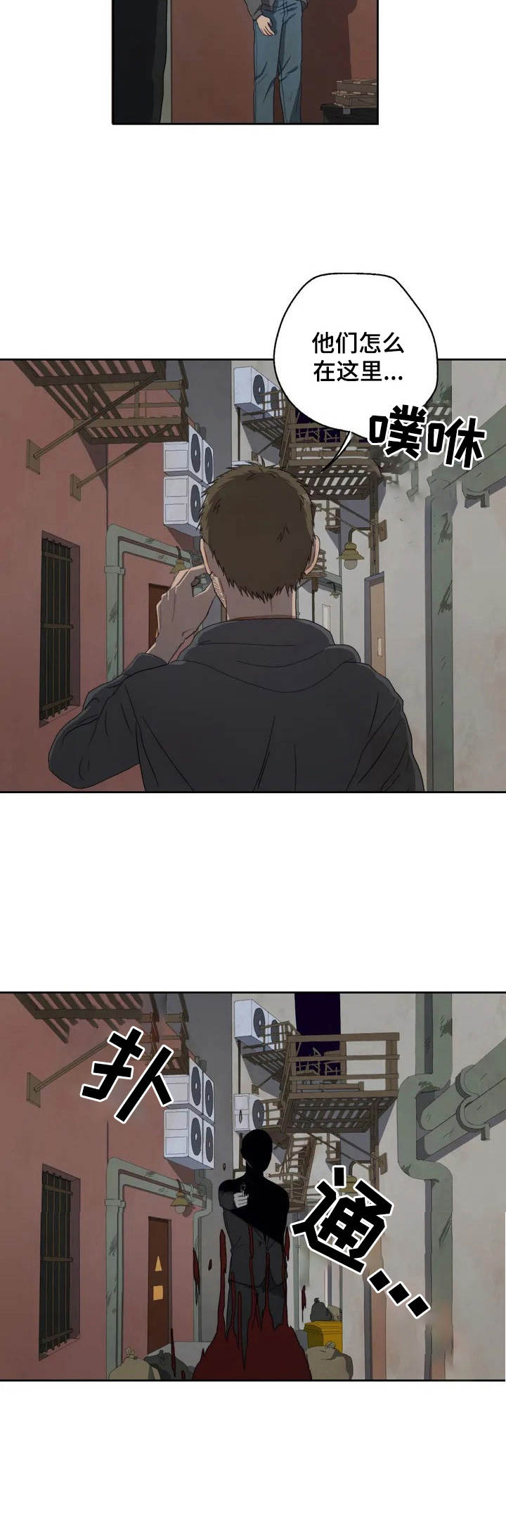 第1章：骚乱5