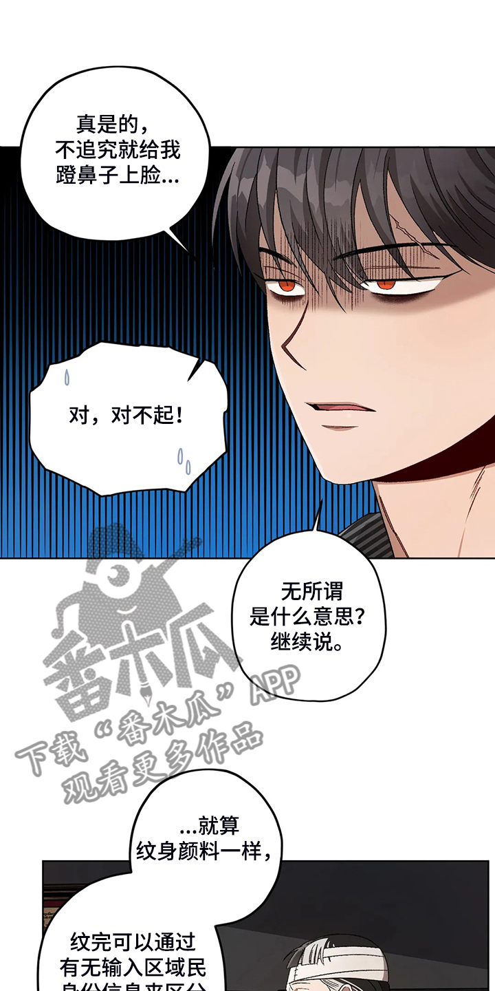 第79章：【第二季】熟悉的人8