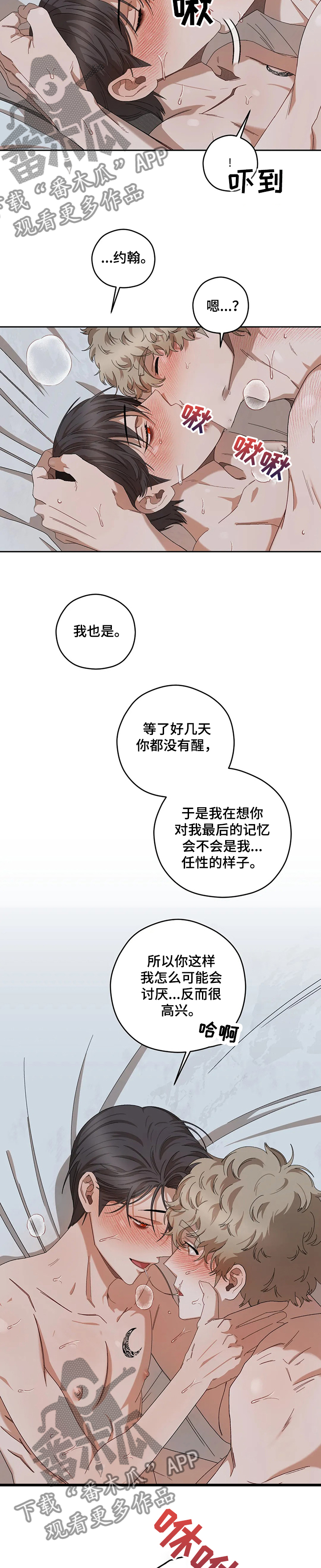 第62章：还记得吗7