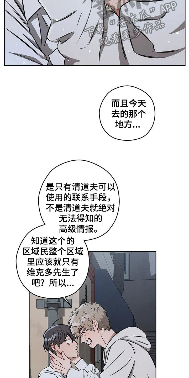 第95章：【第二季】情报16