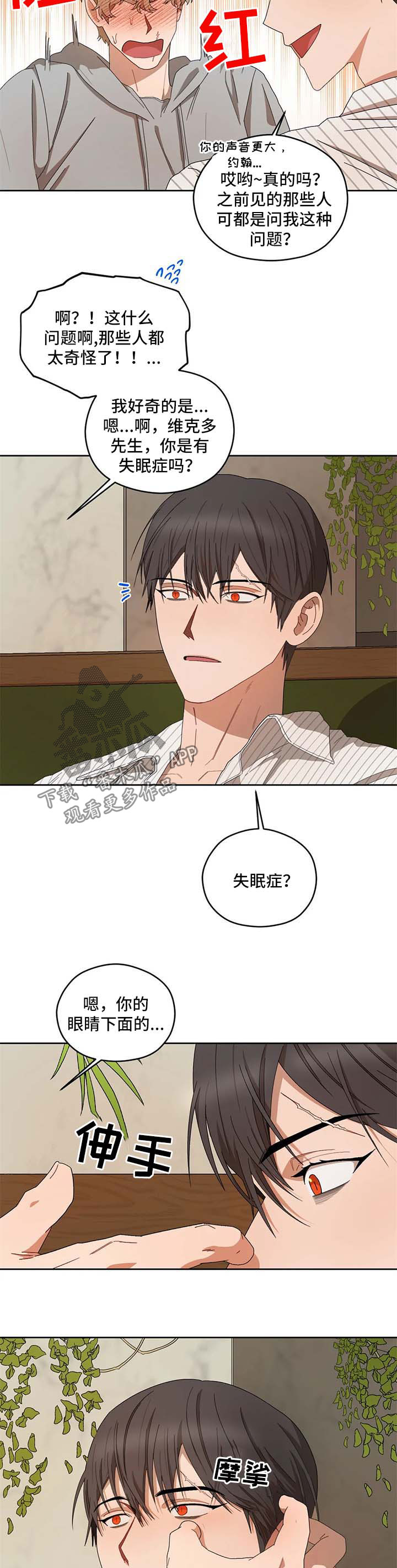 第37章：天真的样子5