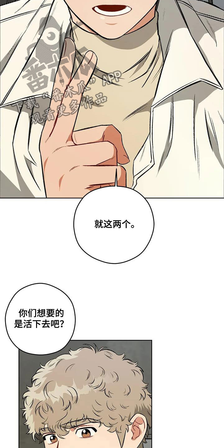 第98章：【第二季】对话26
