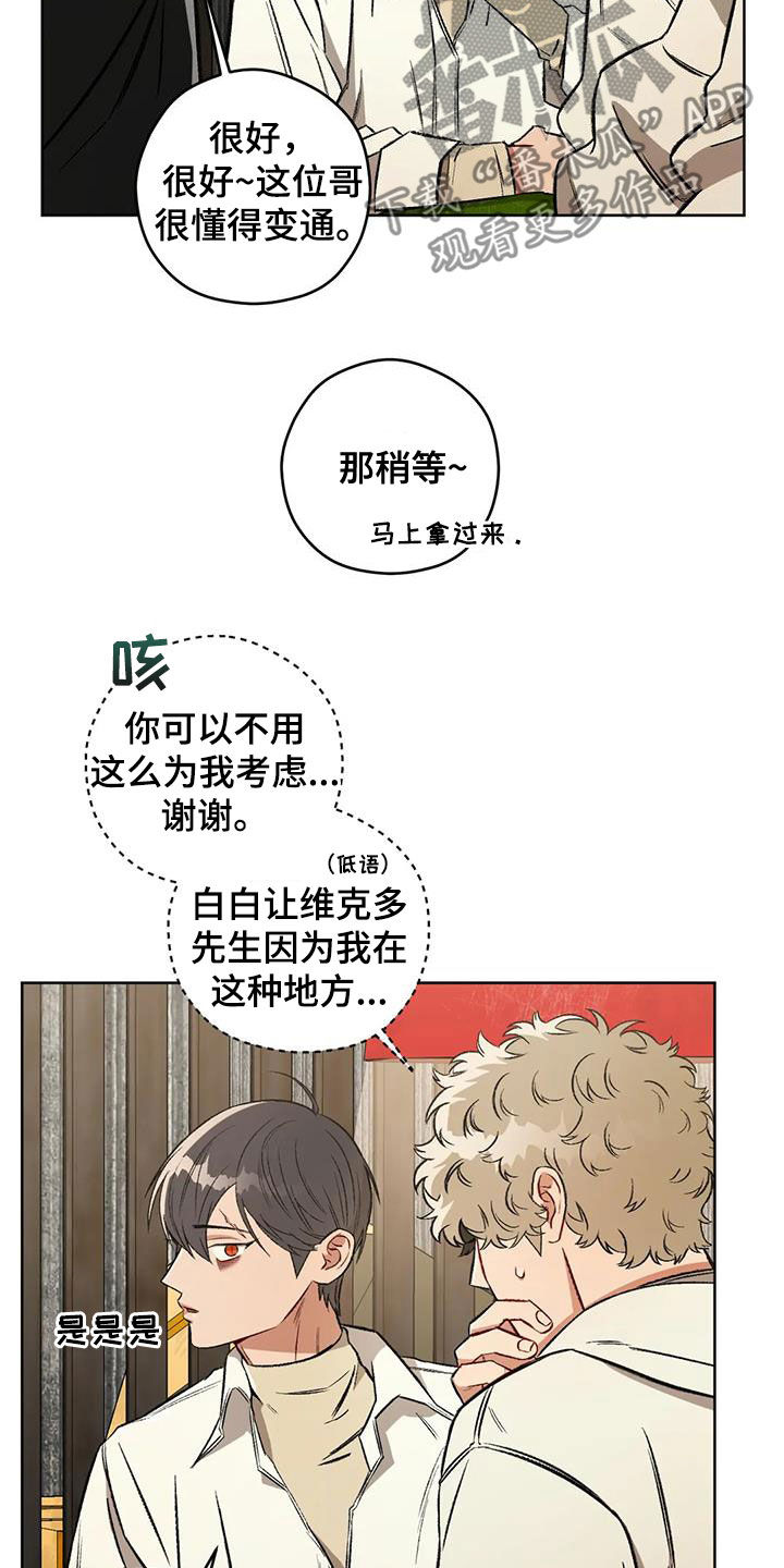 第94章：【第二季】联络点14