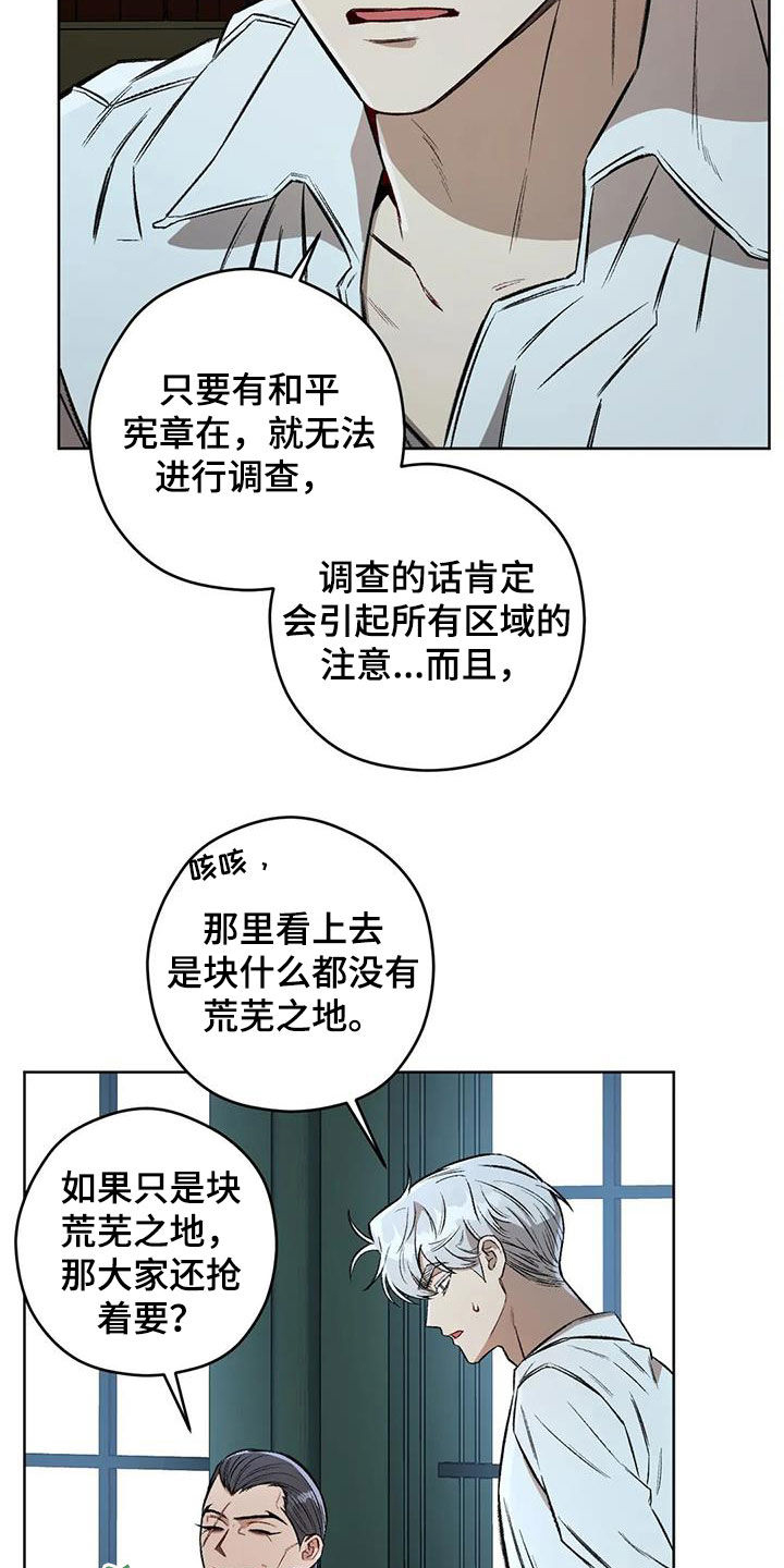 第90章：【第二季】警戒之地21