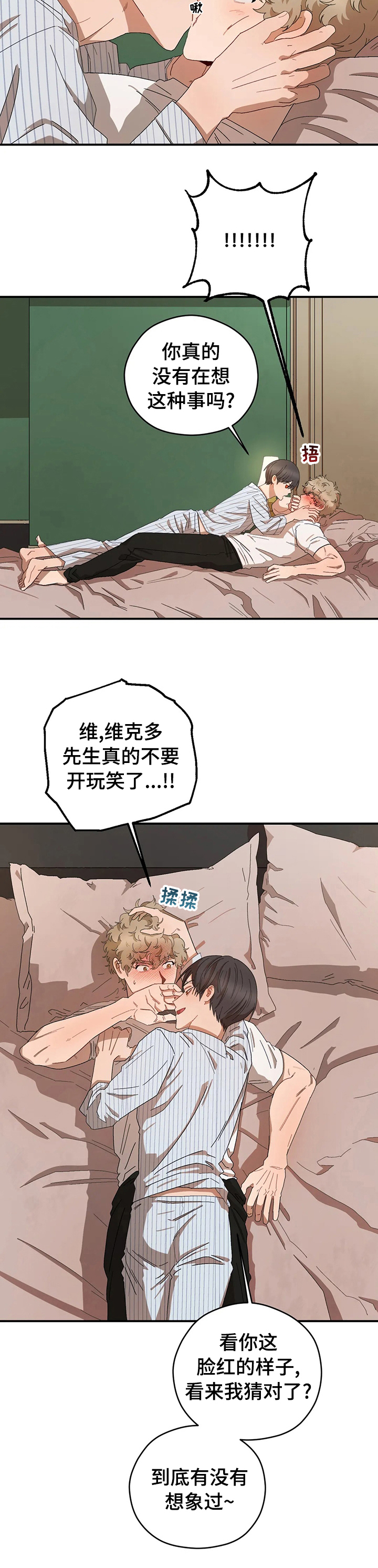 第47章：想象9