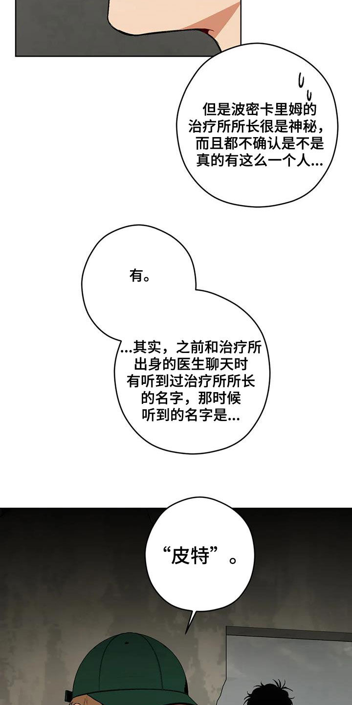 第99章：【第二季】猜测28