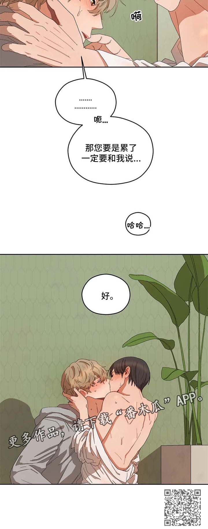 第32章：怪怪躺好9