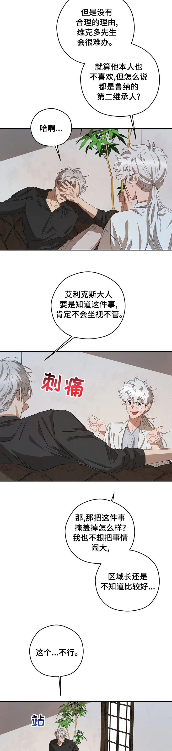 第57章：善后8
