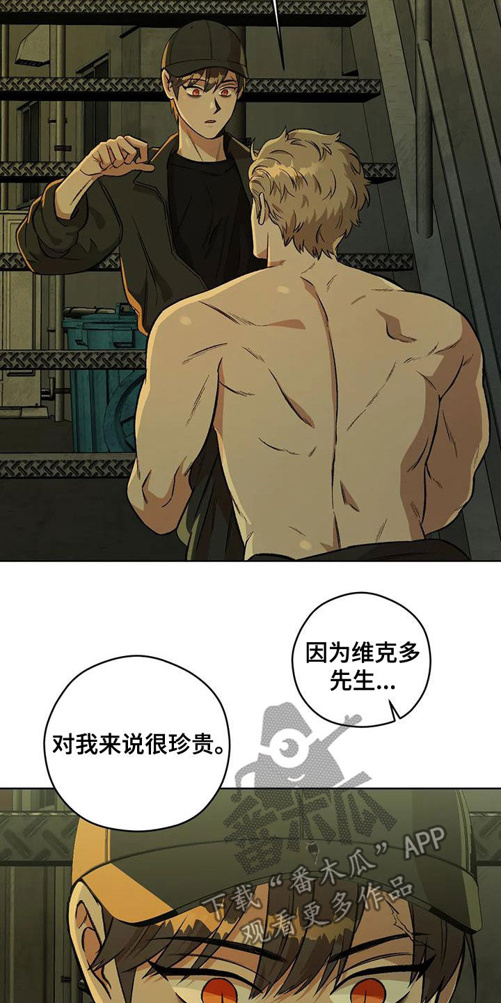 第87章：【第二季】纹身8