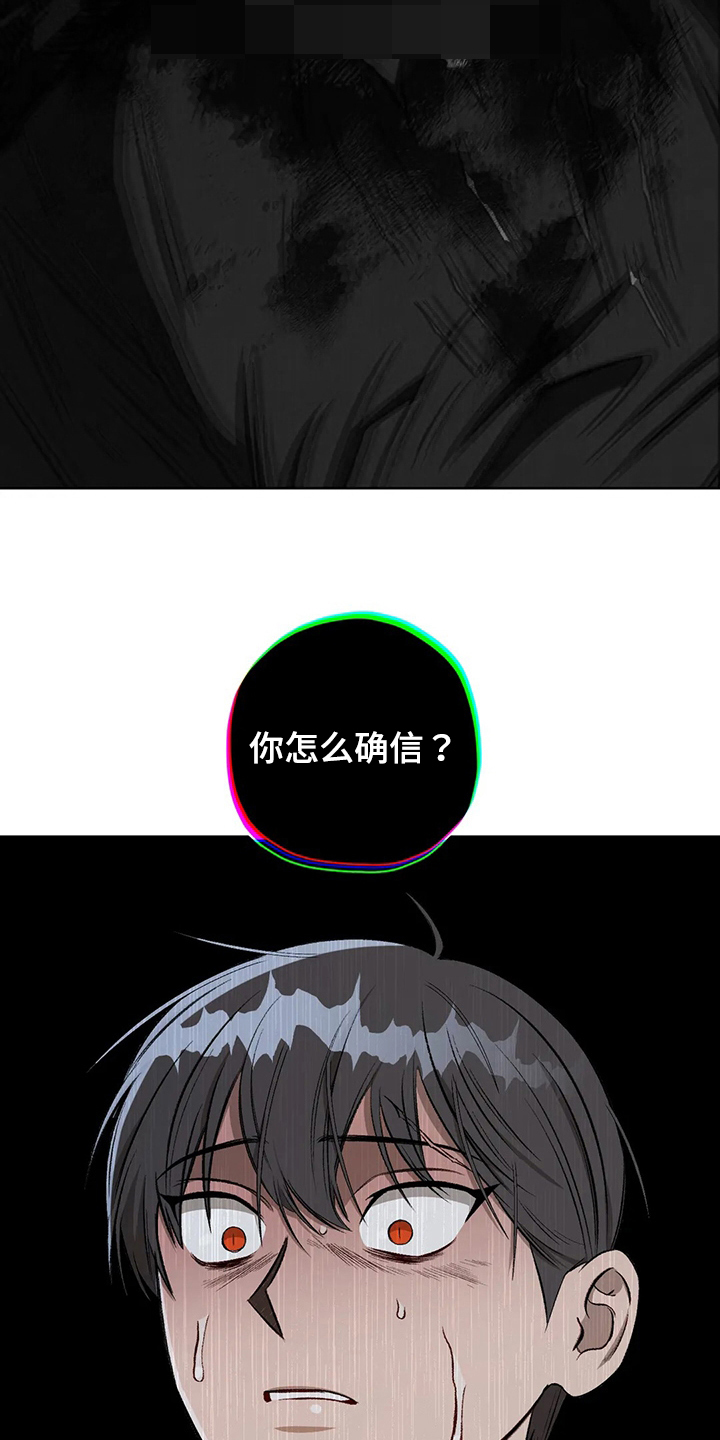 第100章：【第二季】噩梦9