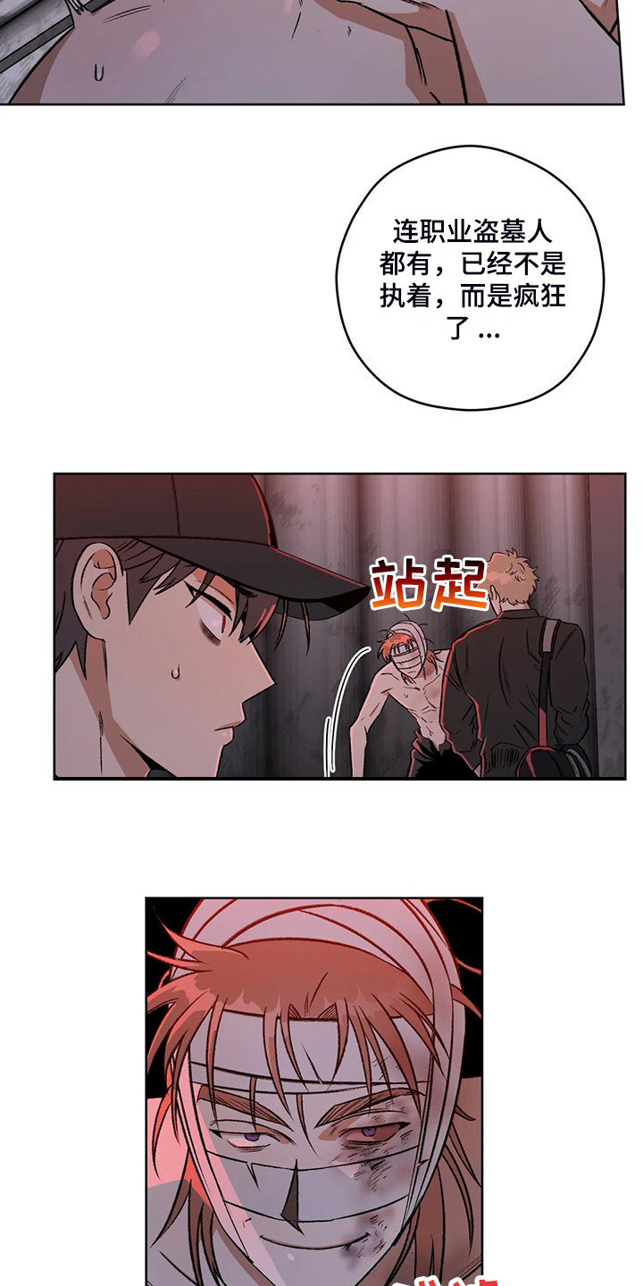第83章：【第二季】越来越接近11