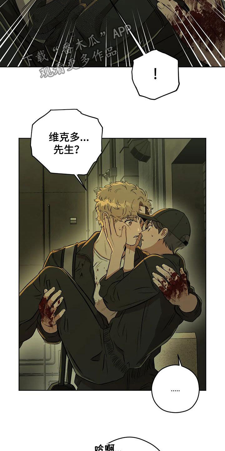 第86章：【第二季】清道夫5