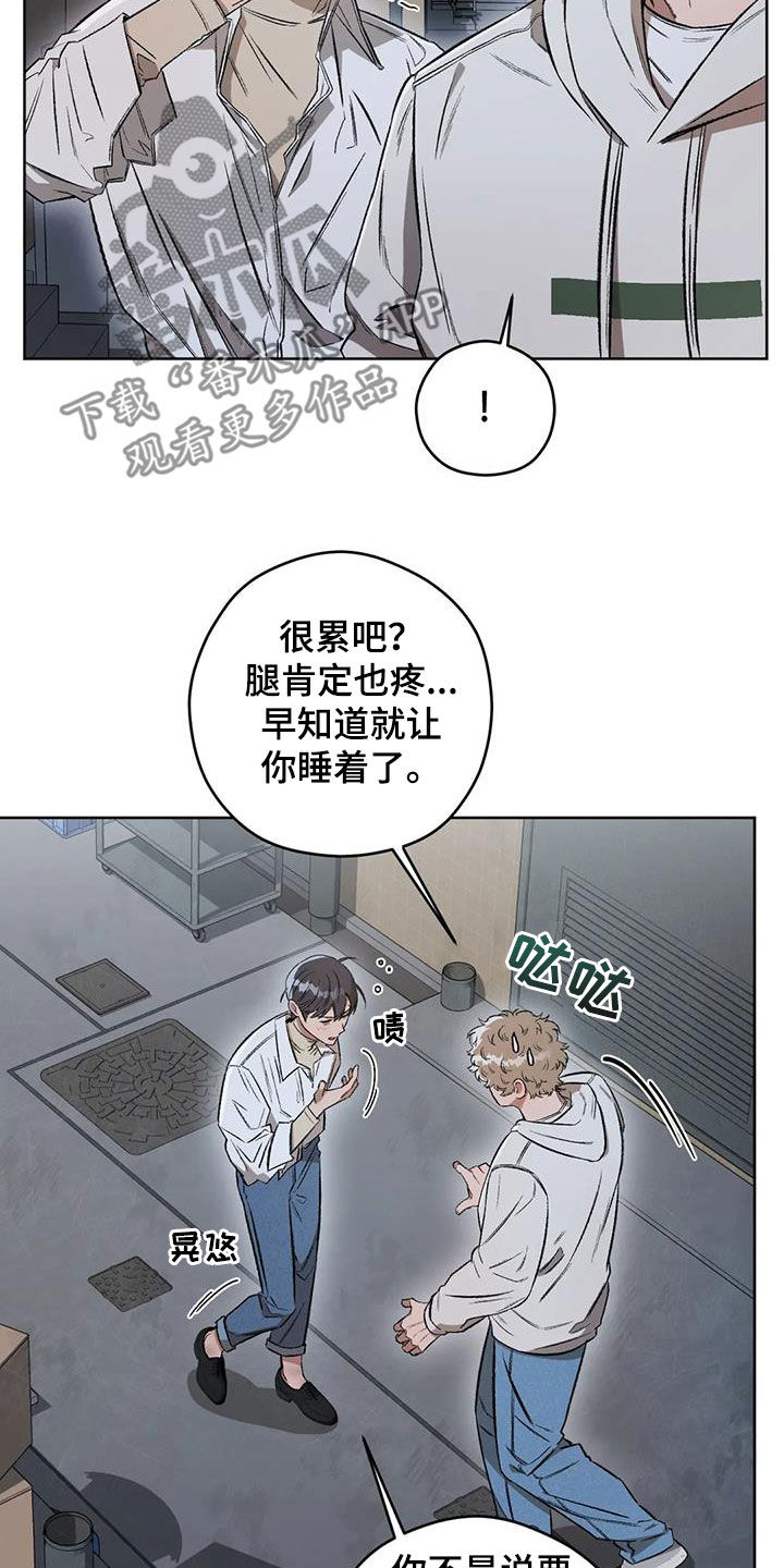 第94章：【第二季】联络点1