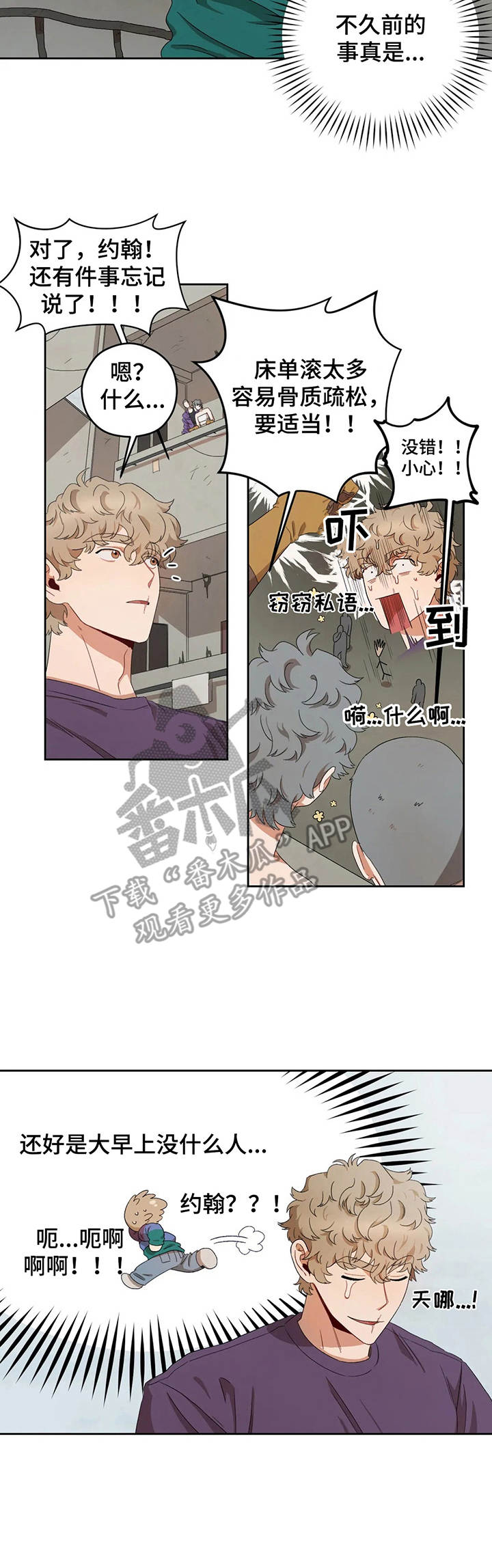 第15章：心虚3