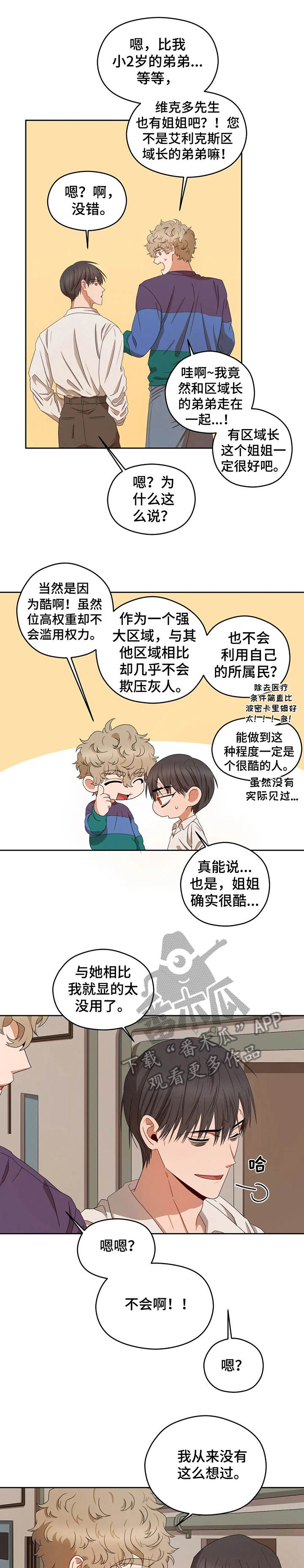 第19章：朋友0