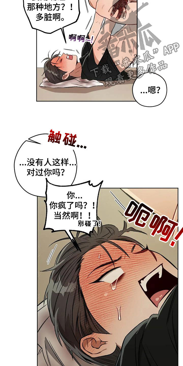第92章：【第二季】答案9