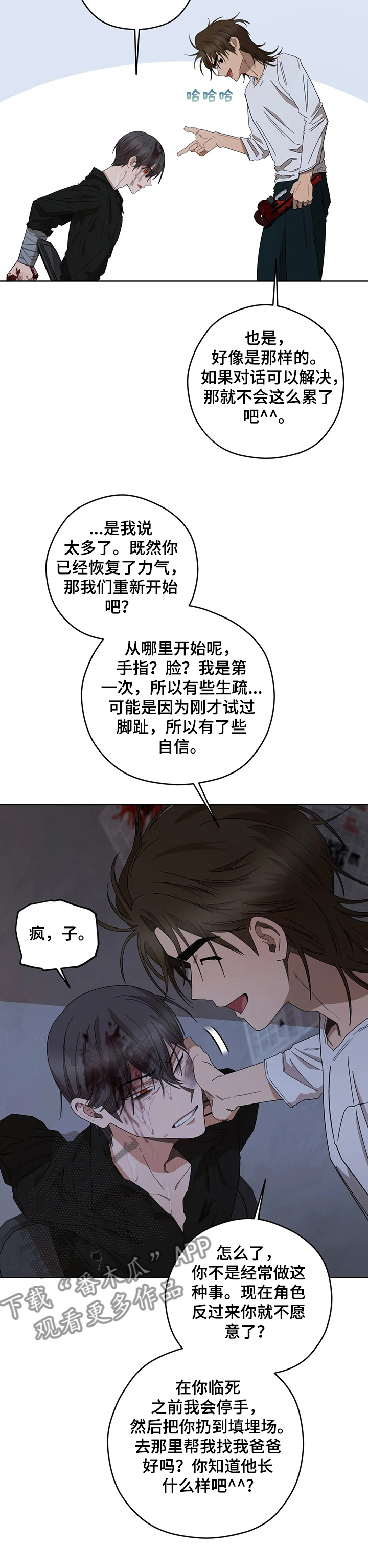 第71章：赶到10