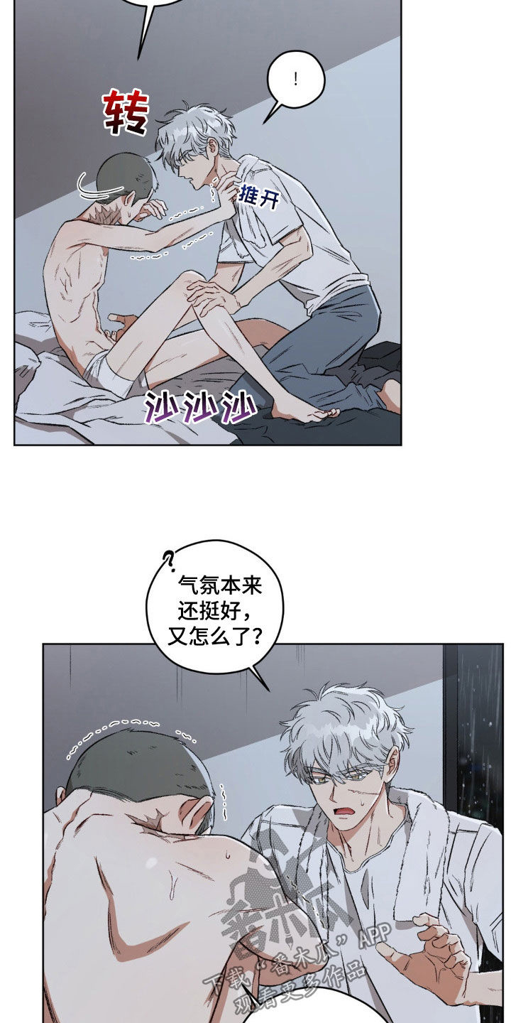 第104章：【第二季】更喜欢了11