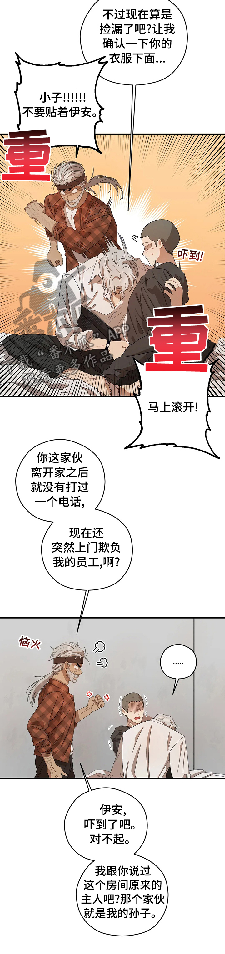 第45章：捡漏9