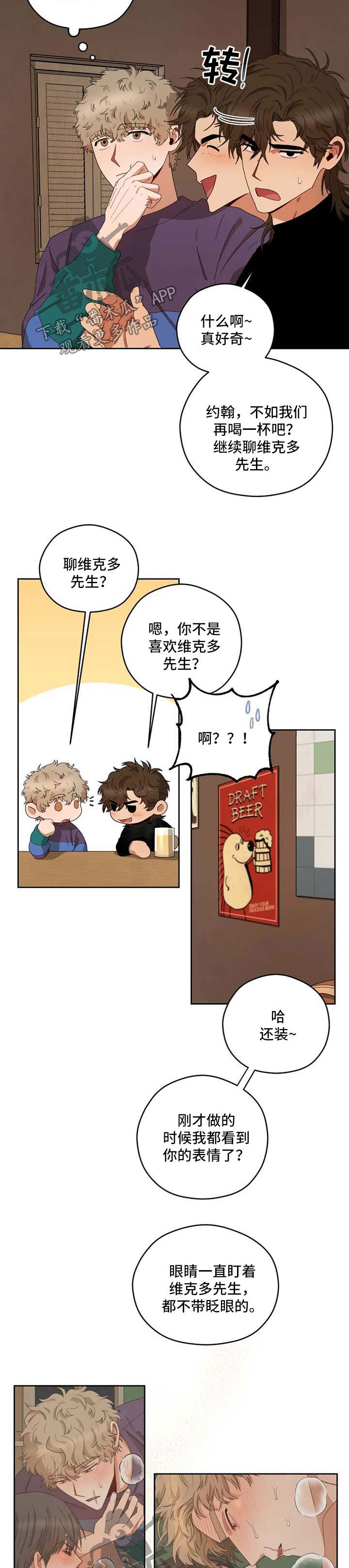 第25章：被看穿7