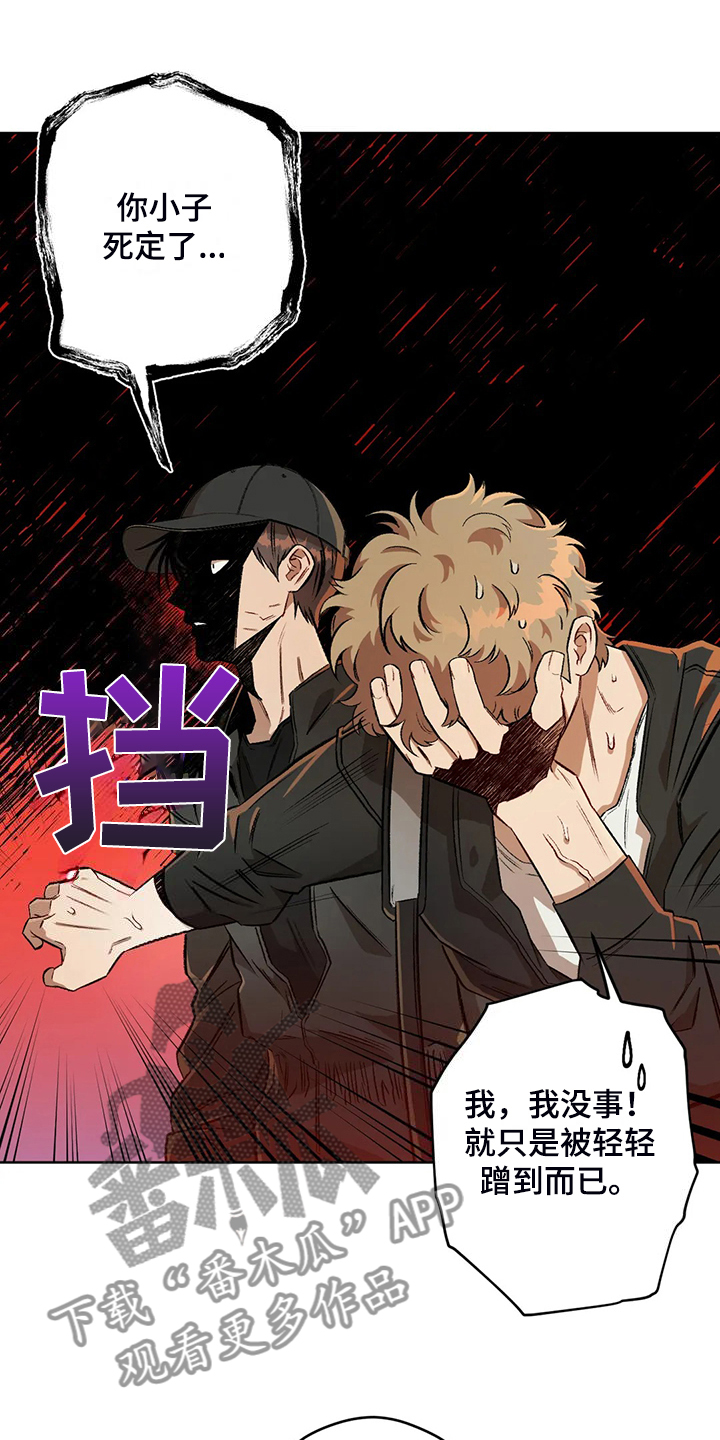 第82章：【第二季】不管你们的身份9