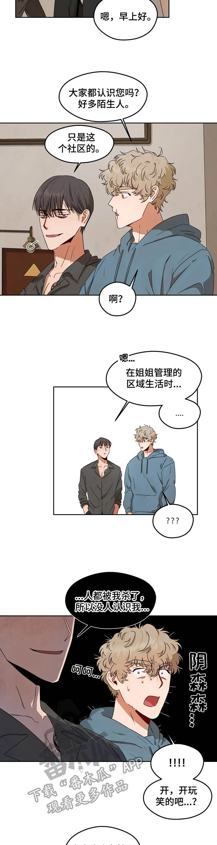 第6章：小巷子1