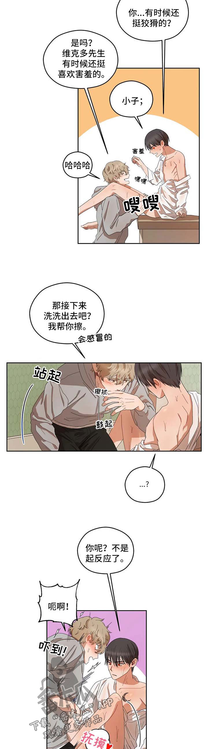 第31章：拒绝5