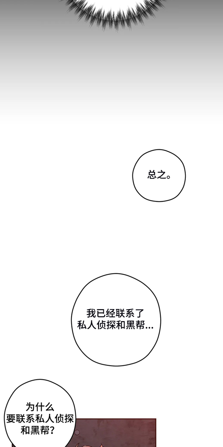 第83章：【第二季】越来越接近25