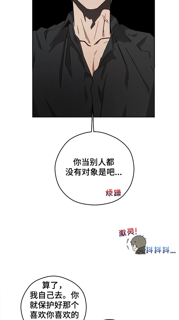 第74章：丢失的钥匙13