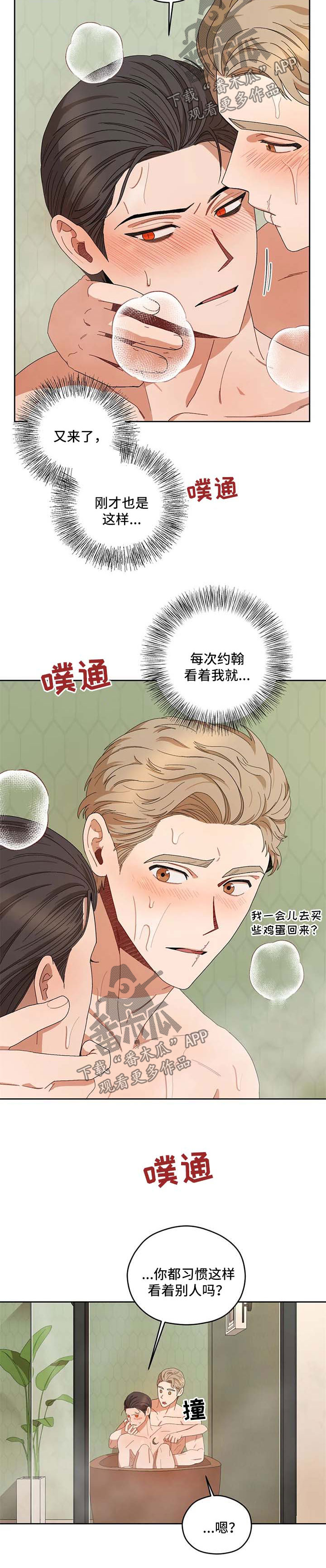 第33章：结束7