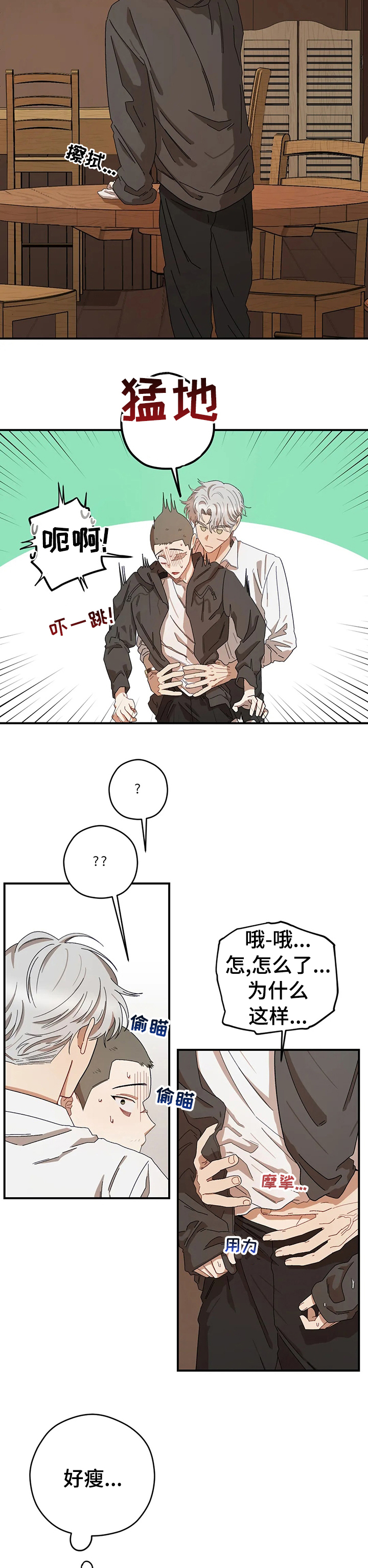 第46章：变故4