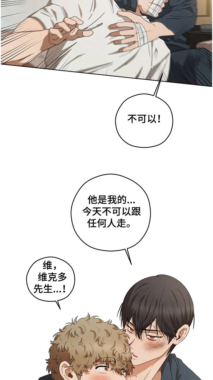第74章：丢失的钥匙11